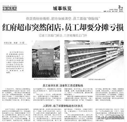 合肥首家大型超市重新开业,合肥一知名超市将停业