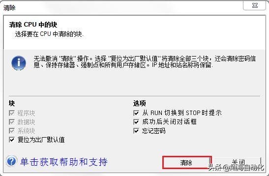 西门子s7-200密码忘了怎么解锁,西门子s7-200smart密码忘了怎么办