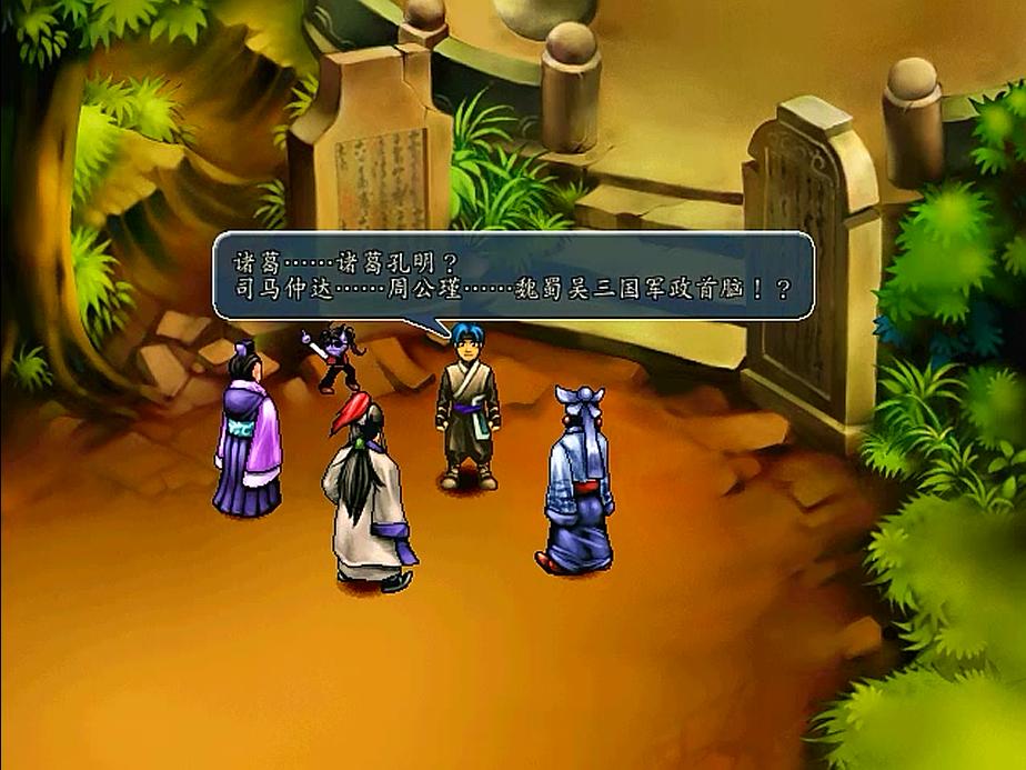 三国群侠传，这是一个曾一度让我怀疑自己是不是智障的游戏