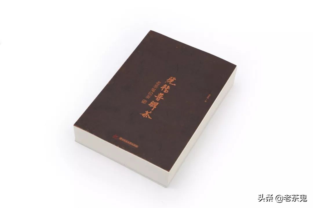 老鬼说茶玩转普洱茶,玩转普洱茶老茶鬼说茶