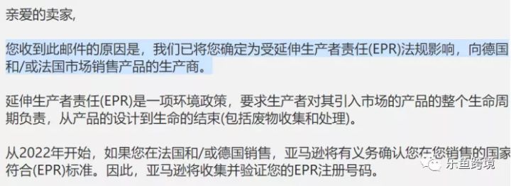 法国epr weee注册流程 (epr-weee德国可以自己注册吗)