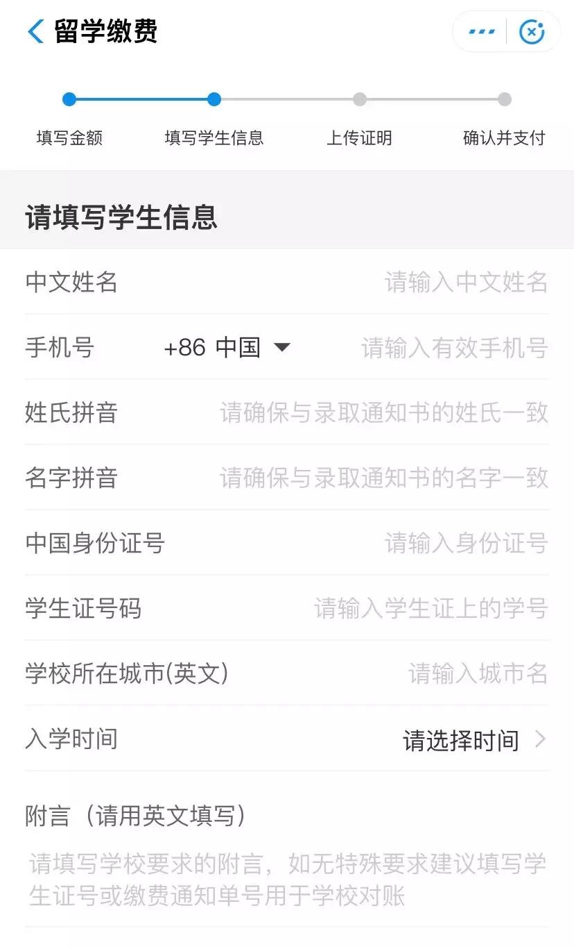 留学生支付宝如何交学费,支付宝缴纳国外留学学费