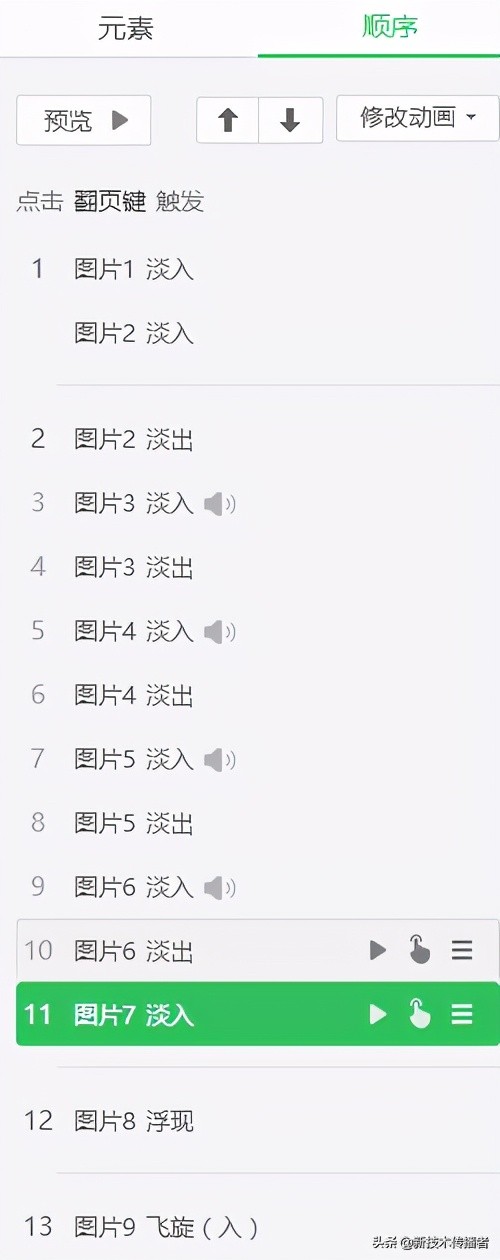 自制时钟分针时针秒针教具,三年级制作钟表时针分针和秒针