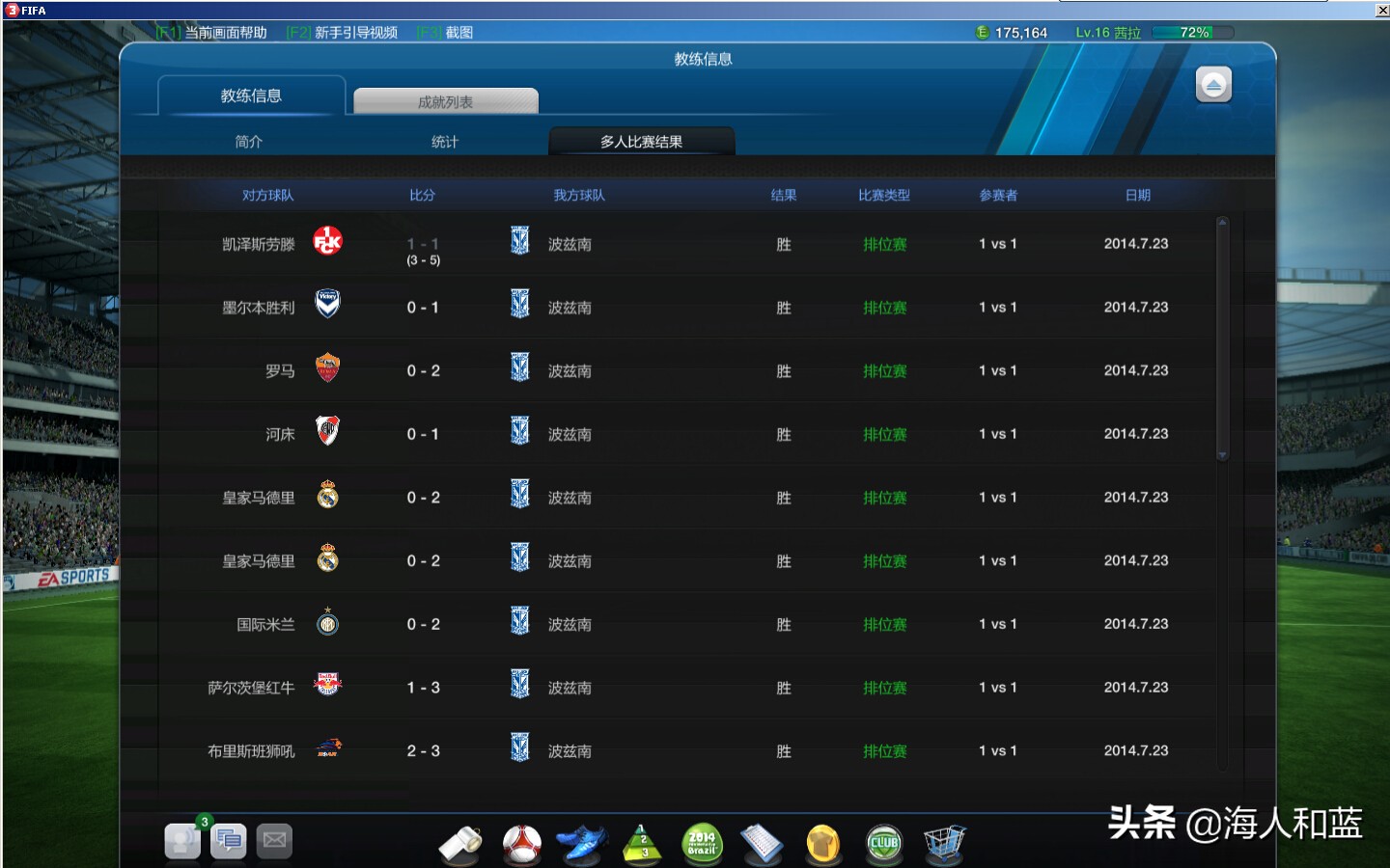 fifaonline3满满的回忆,fifaonline3端游有过吗