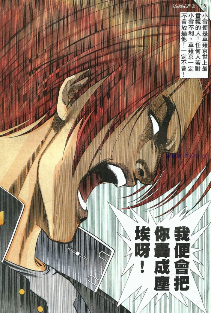 拳皇98（36）——战，怒加！