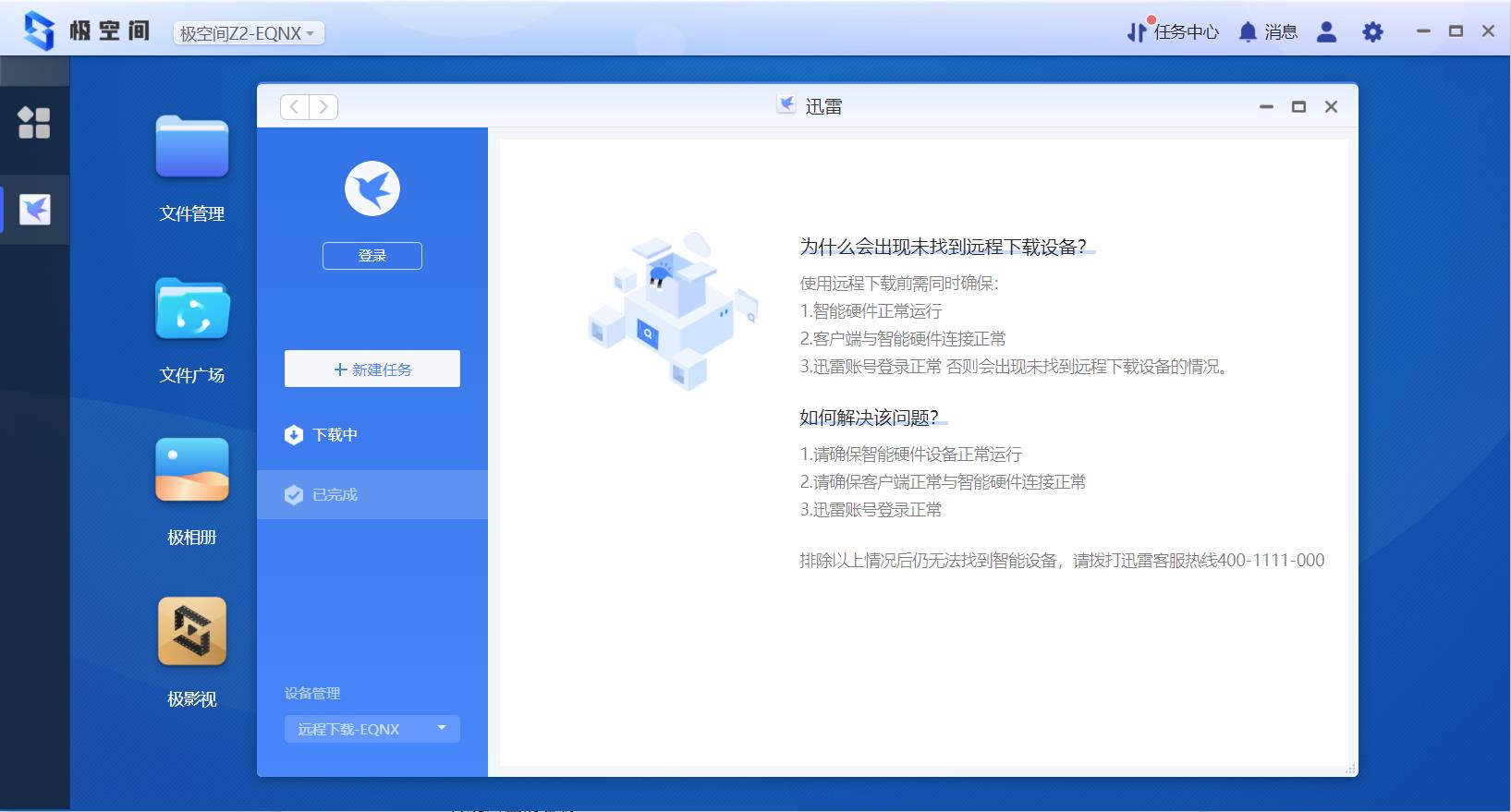 nas绿联dh2100跟极空间z2s对比,极空间z2pro和华为nas对比推荐