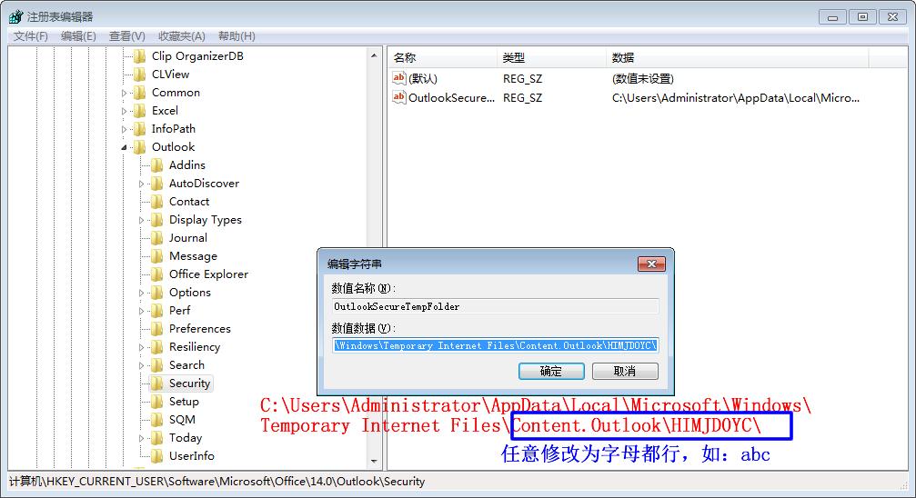 outlook2010附件预览不了,outlook附件窗口没有调整大小
