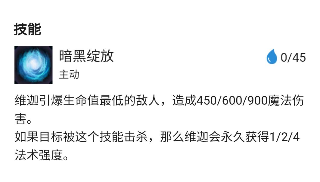 云顶小法师大招机制,云顶之弈森林小法最强阵容