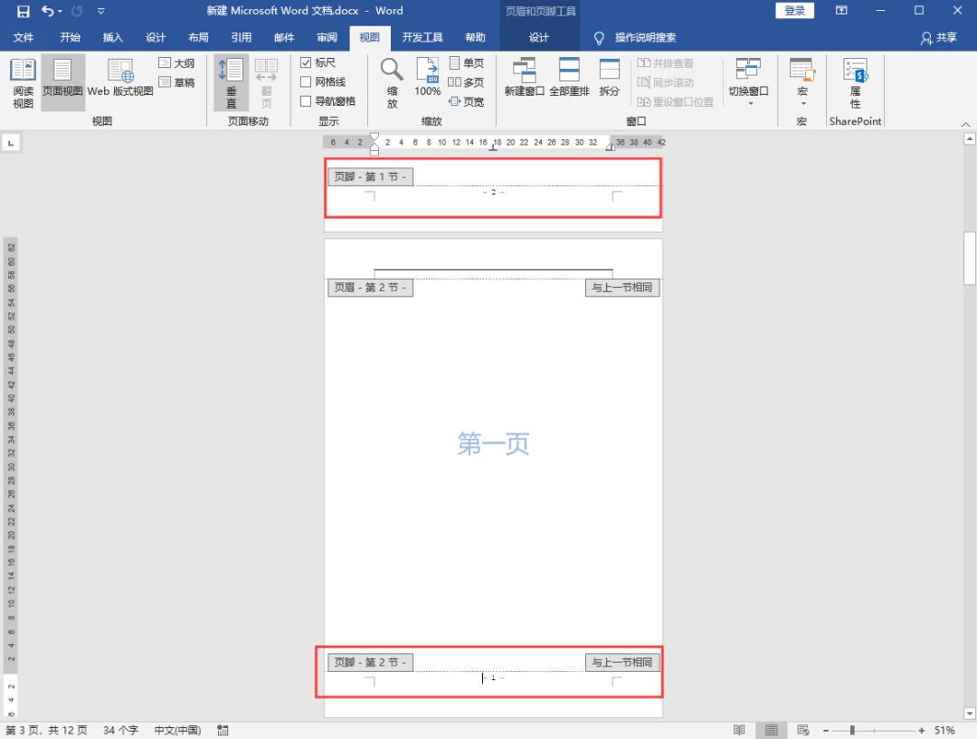 如何在word文档中插入奇偶页码,word文档不能插入页码怎么处理