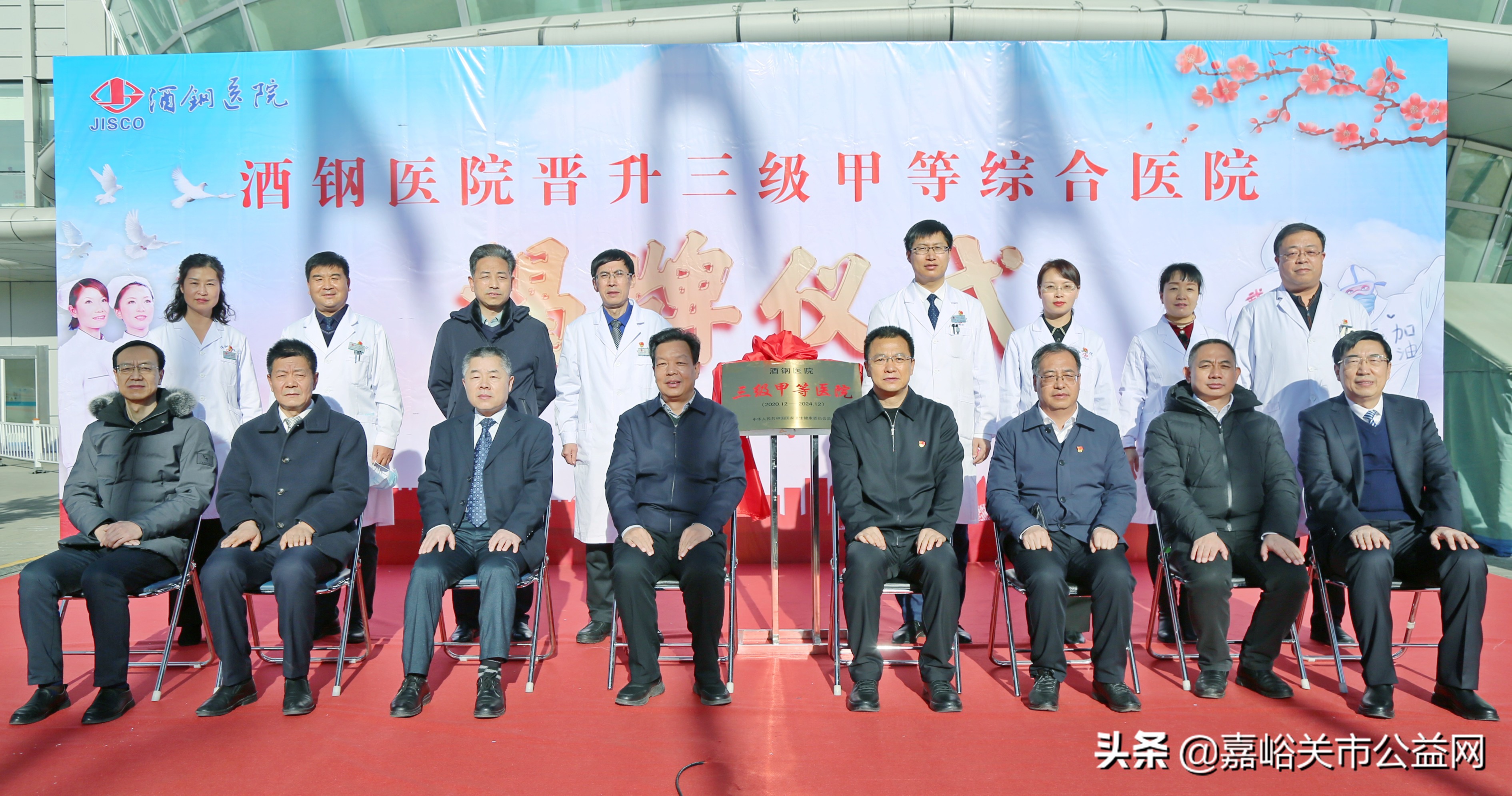 嘉峪关酒钢医院住院部,嘉峪关市酒钢是几级医院