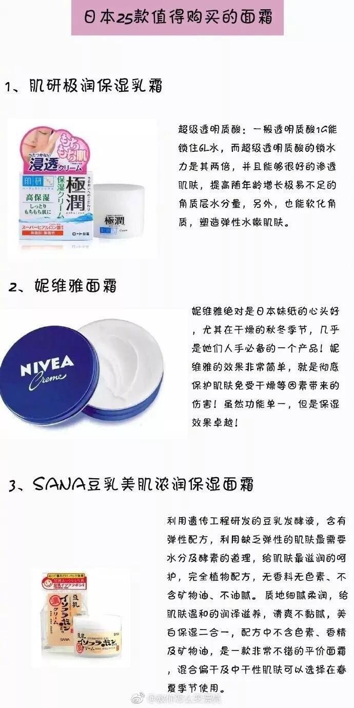 日本婴儿面霜排行榜前十名,日本马油面霜哪个牌子最好