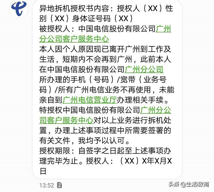 中国电信异地注销号码,电信手机卡异地注销怎么办理