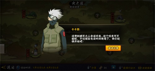 火影忍者深入探索最后一个线索,火影忍者修行之路269通关攻略