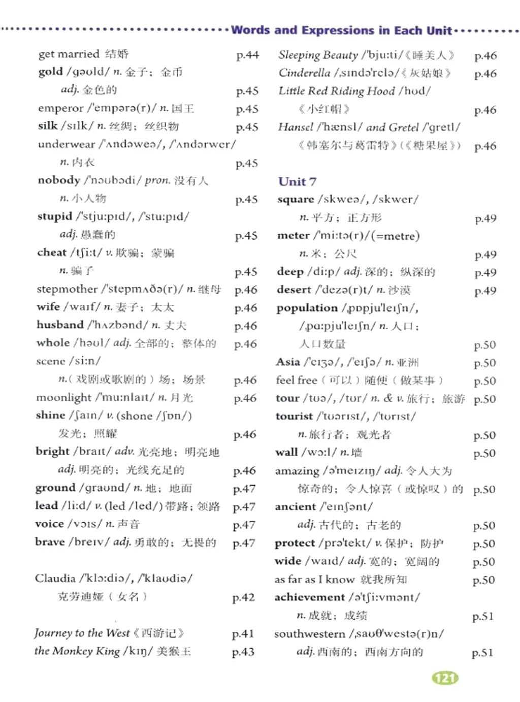 奇速英语小学生阅读,八年级下册英语原创新课堂电子版