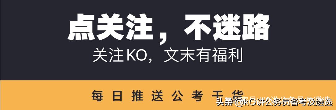 公务员刷题用哪个机构的比较好,考公务员有没有必要大量刷题