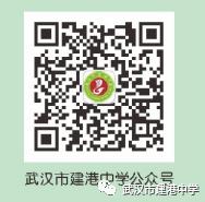 武汉市建港中学图,武汉市建港中学官网