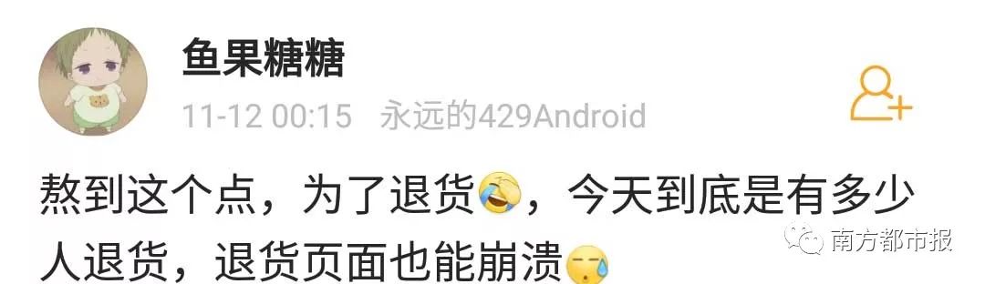 你们“剁”了2135亿元！刚过零点，大家又开始忙了……快递错发前女友……太惨了哈哈哈