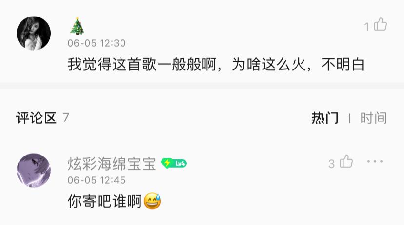 2021年，依然每天有人在《晴天》评论区留言