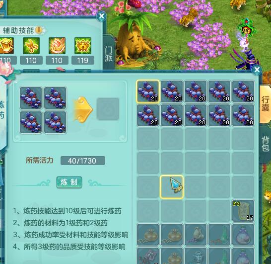 神武3伙伴天赋选哪个,神武手游炼药和烹饪