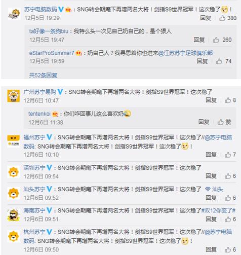 苏宁电子竞技俱乐部2020,苏宁电子竞技