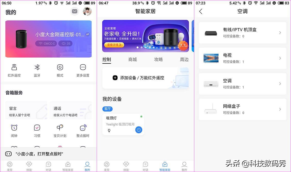 小度大金刚音箱评测,金属蓝牙音箱高音质