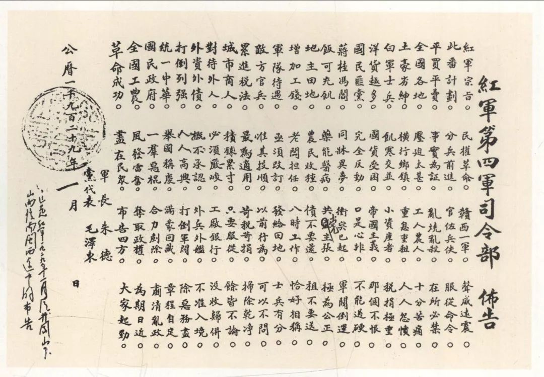 贵州的开国将军是谁,他是中国红军之父