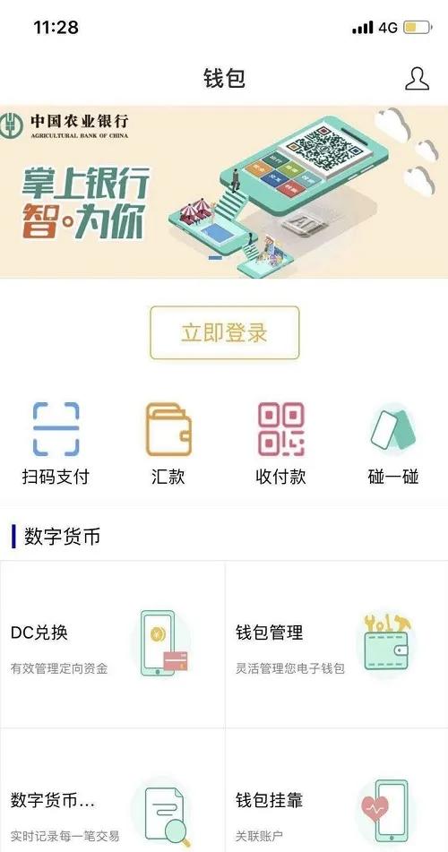 央行数字货币dcep正式落地,央行数字货币dcep全方位解读