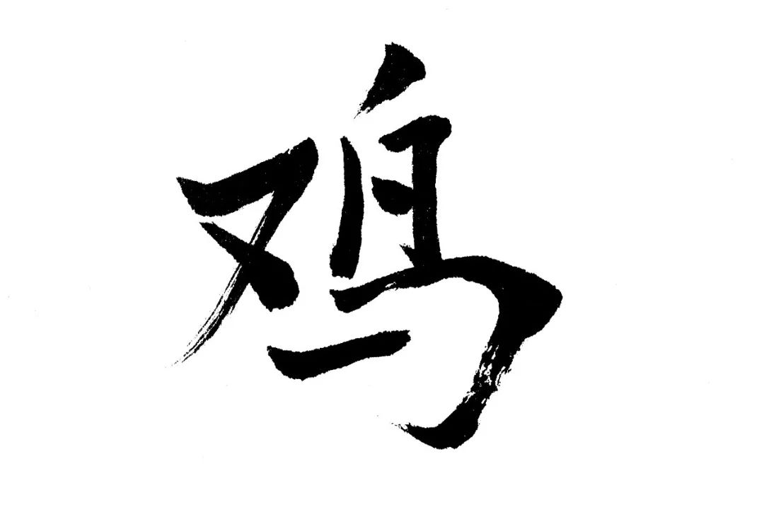 儿歌记生字,能字的趣味识字儿歌