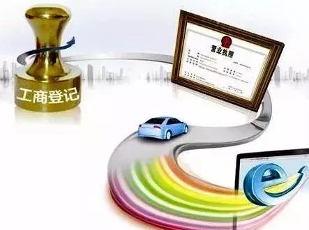 电商营业执照来了！长兴已开出第一张！