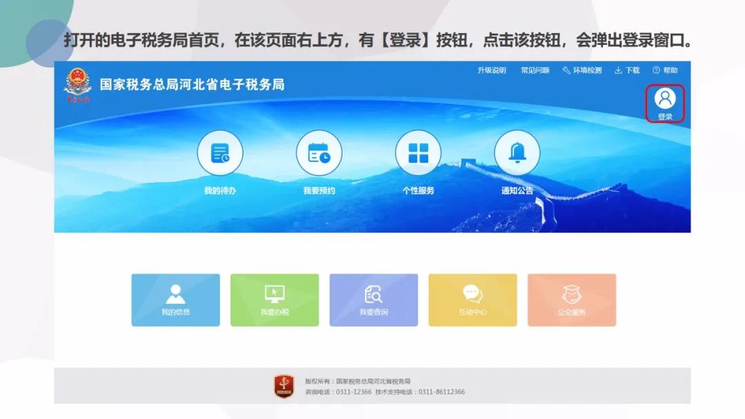 截止5月22日，会计需要做的扣除比例、申报详细操作都在这儿了