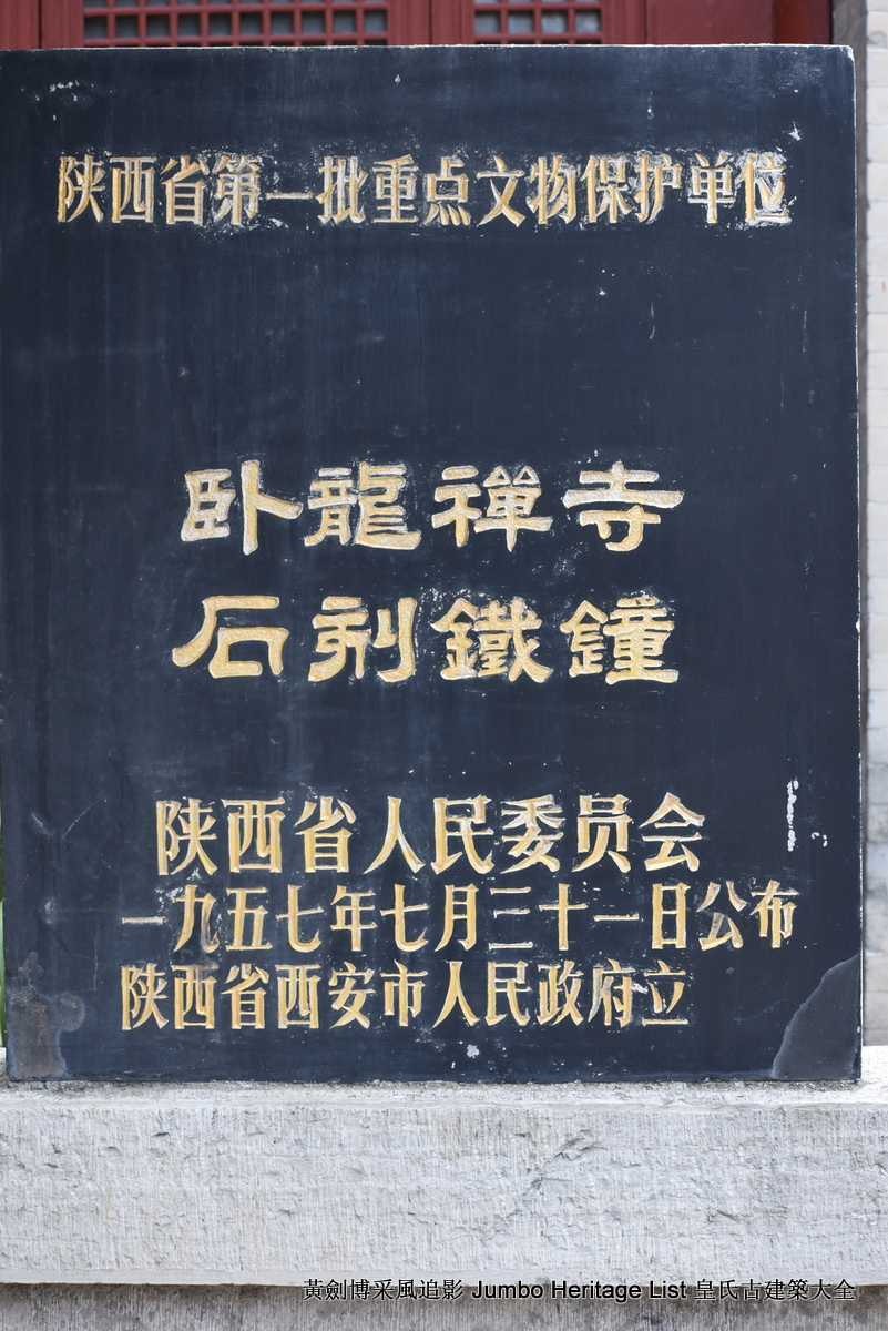 第3356回:伏虎卧龙寺碛砂藏,地宫重器真身舍利