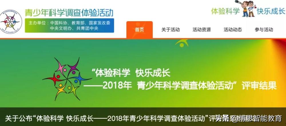 “双减”后，你必须知道的科创教育与赛事