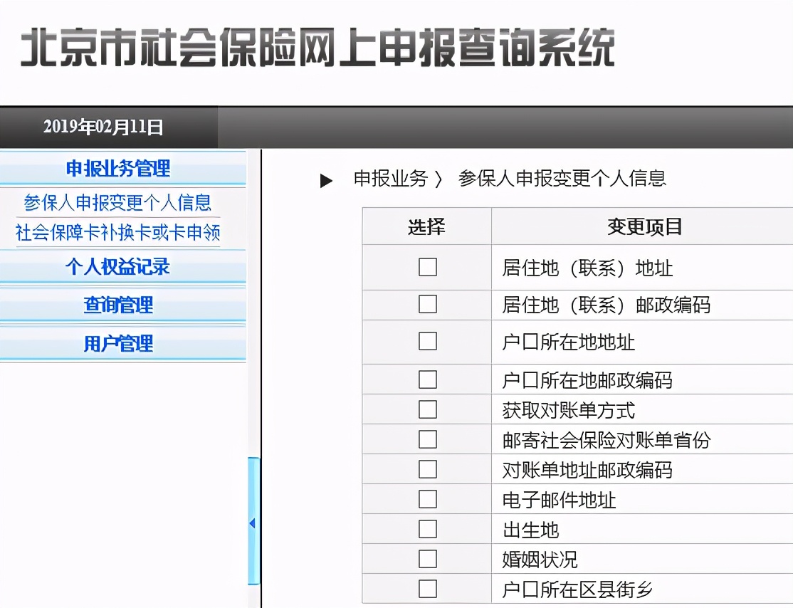 2022年北京积分落户政策会调整吗,北京积分落户流程及材料