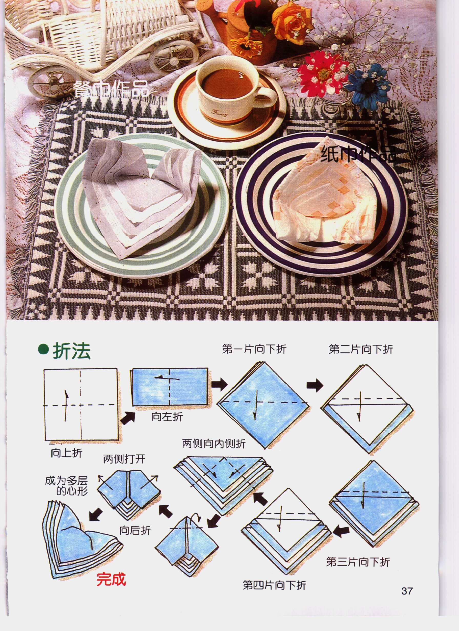 折餐巾怎么折视频,餐巾怎么折纸视频