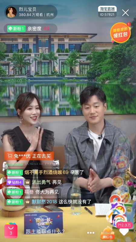 恒大卖房火爆场面,恒大直播卖房首秀来了