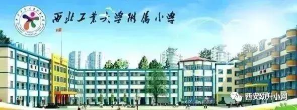 很多家长挤破头要去民办学校,西安家长挤破脑袋让孩子上的学校