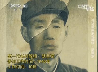 一些乡村教师的事例,乡村教师的故事