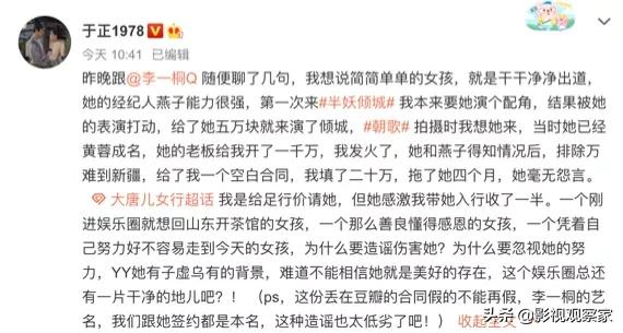 揭秘杨幂和于正的恩怨纠葛,于正有被怼过吗