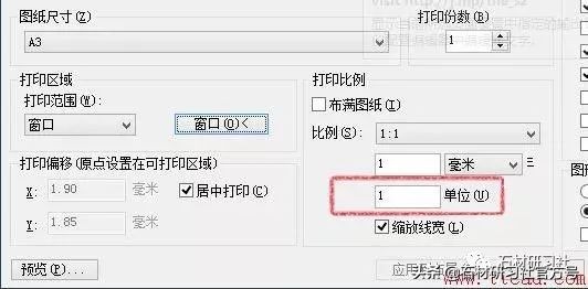 cad中如何设置出图比例,cad按比例打印大图