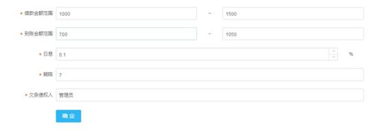 现金贷后台系统,现金贷获客