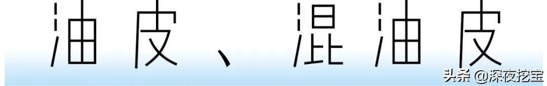 水乳上黑名单了,告别黑黄水乳