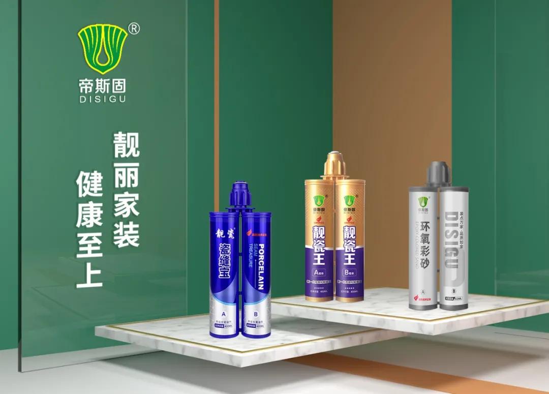 美缝剂通过法国a认证的有哪些,帝斯固美缝剂适合安装地暖用吗