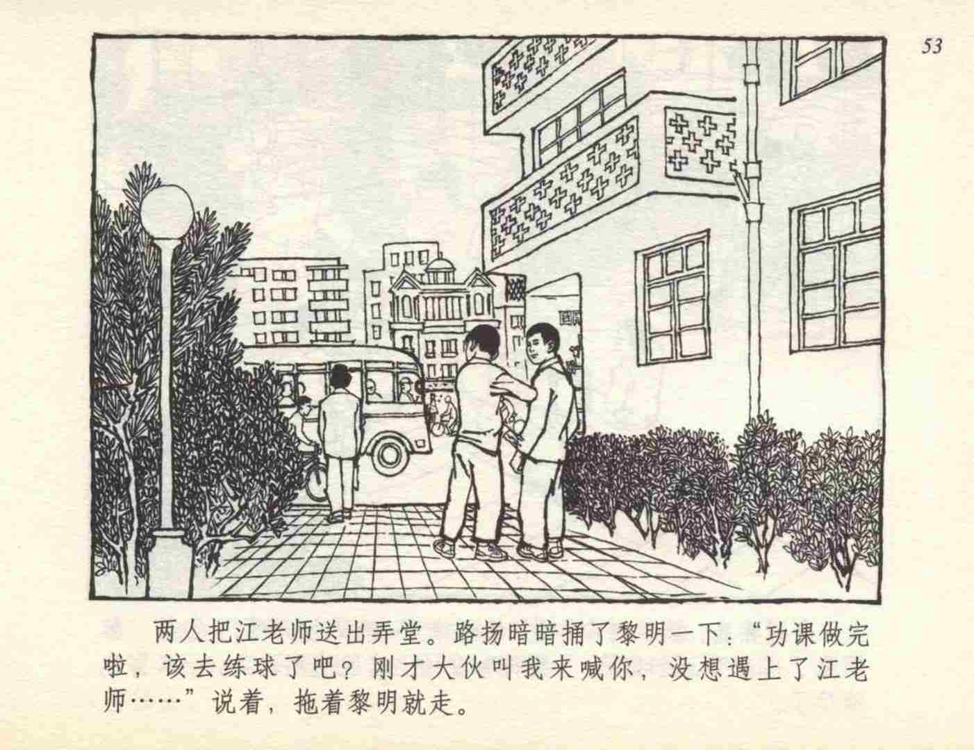 足球小将故事绘本,足球的故事连环画