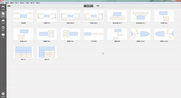 组织结构图如何画,word制作组织结构图的两种方法