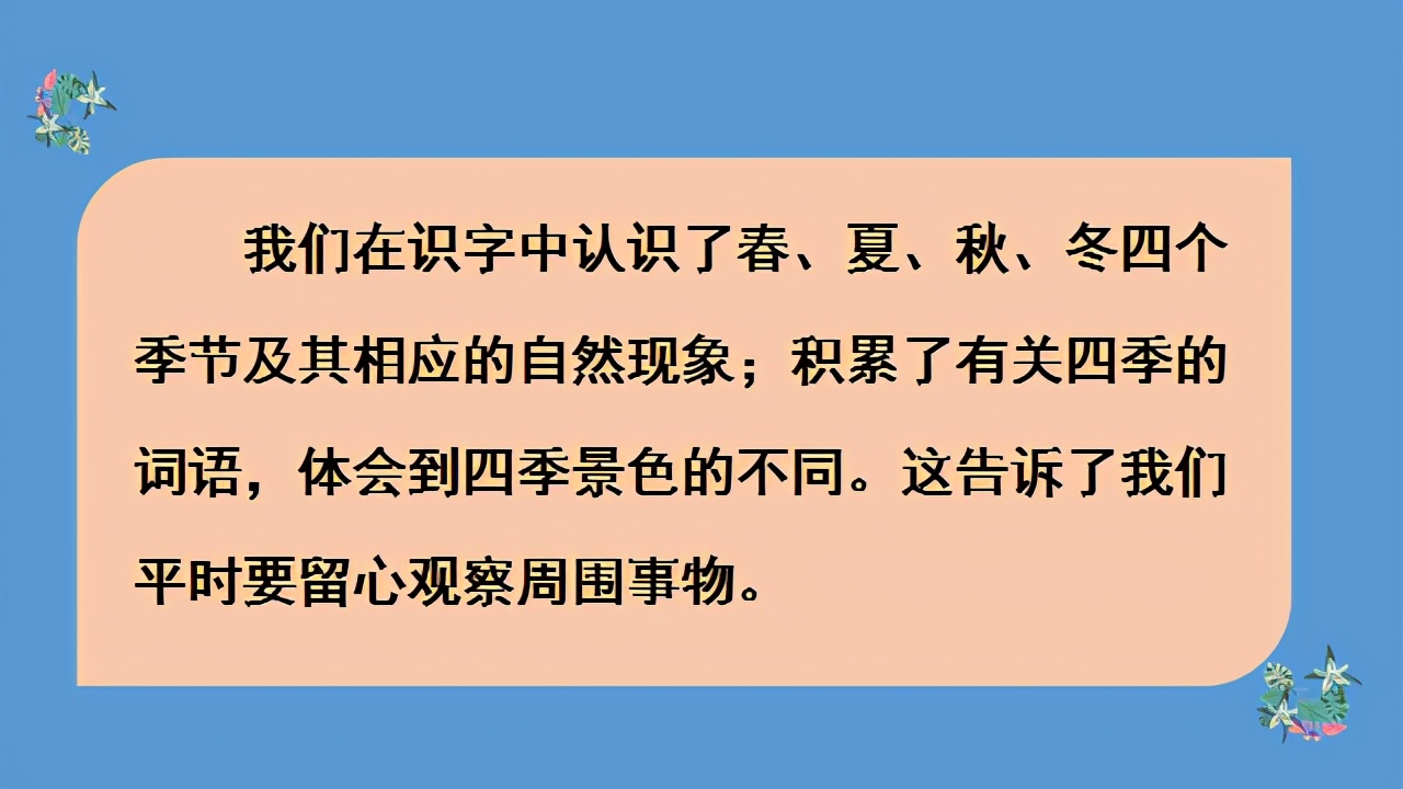 统编版小学语文三年级下册预习单,最新版小学语文课程标准完整版ppt
