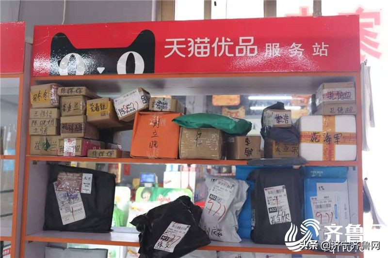 邹城这个天猫掌柜有点“魔力”：村民买电器就找他三言两语就成