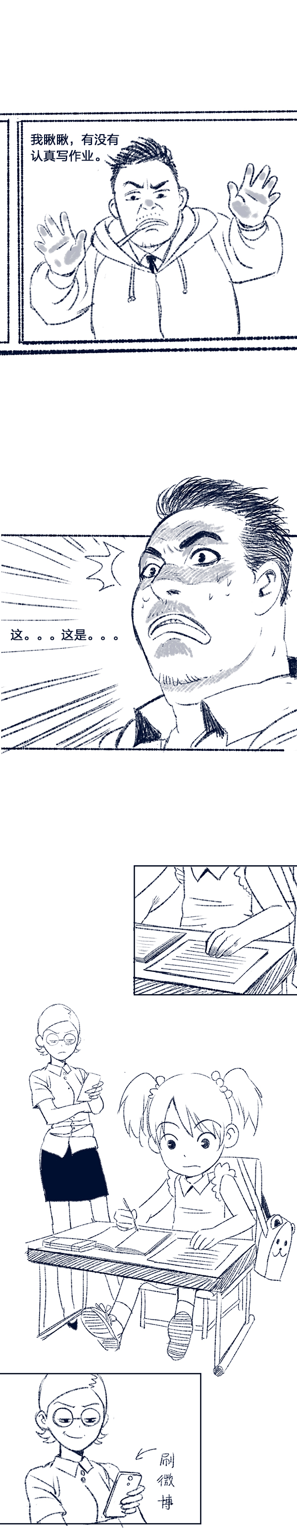 漫画辅导班,漫画补习班