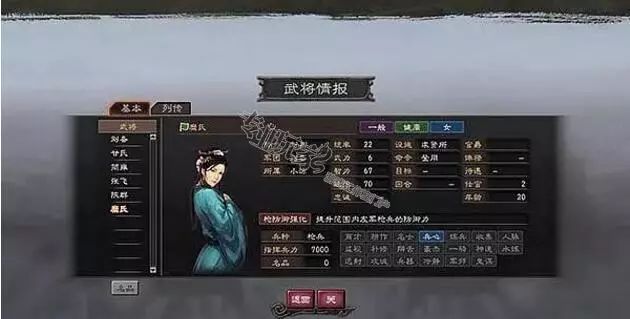 三国志12剧情,三国志12详细攻略