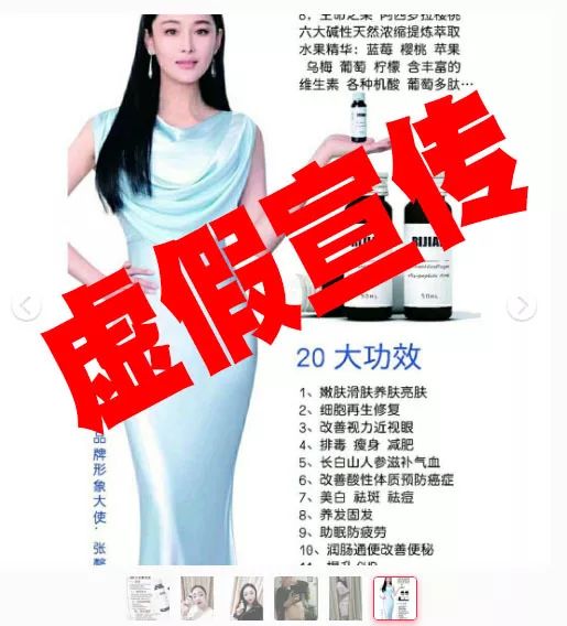 微商被罚1000万,微商被罚款倾家荡产