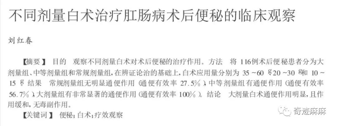 请放过5000万妈妈，停止乱科普中医药